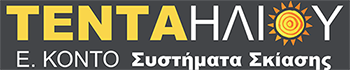 ΤΕΝΤΑ ΗΛΙΟΥ